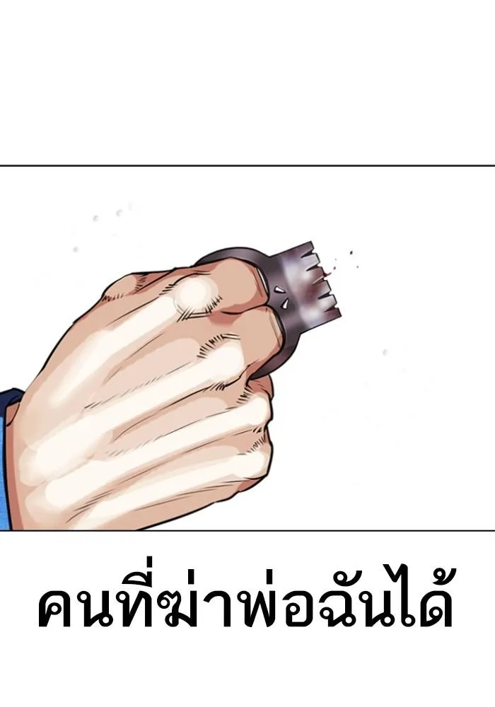 Lookism ลุกคิซึม ตอนที่ 426 หน้า 142
