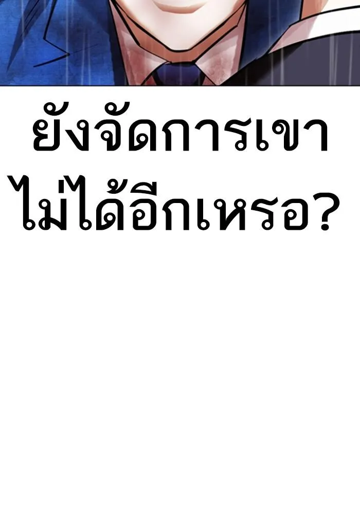 Lookism ลุกคิซึม ตอนที่ 426 หน้า 162