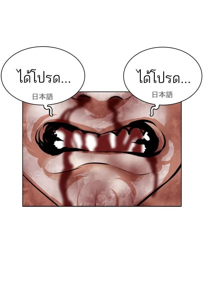 Lookism ลุกคิซึม ตอนที่ 426 หน้า 172