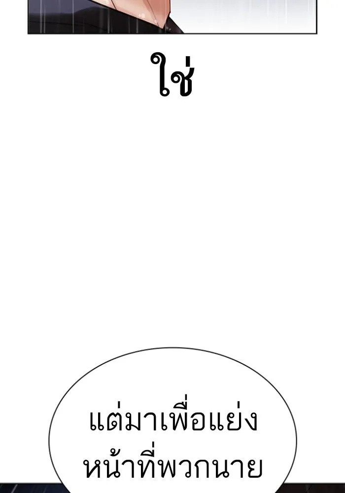Lookism ลุกคิซึม ตอนที่ 426 หน้า 19