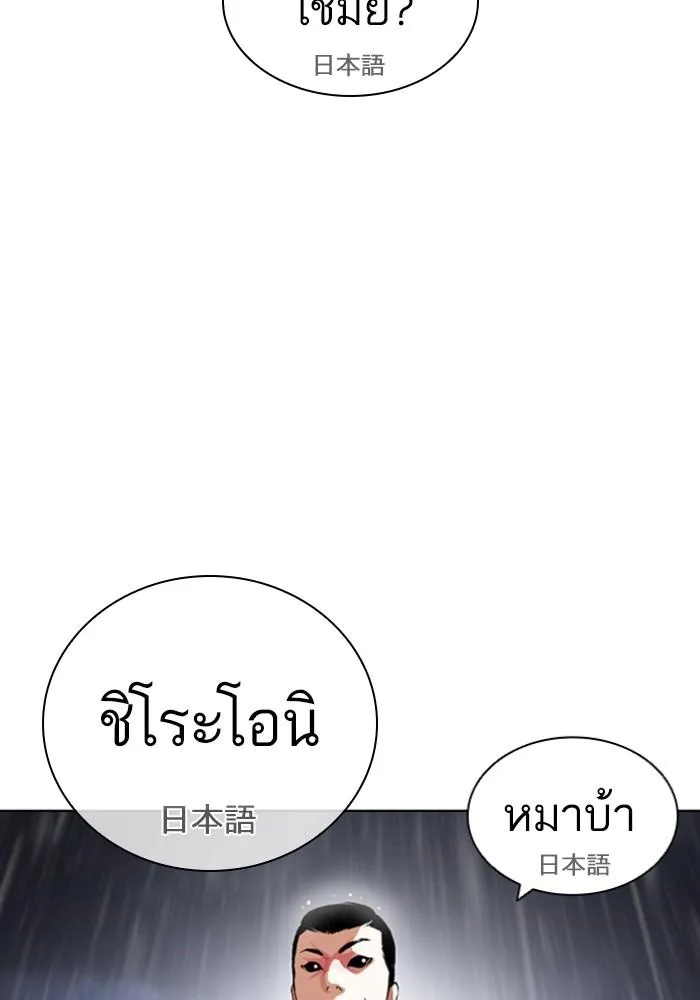 Lookism ลุกคิซึม ตอนที่ 426 หน้า 191