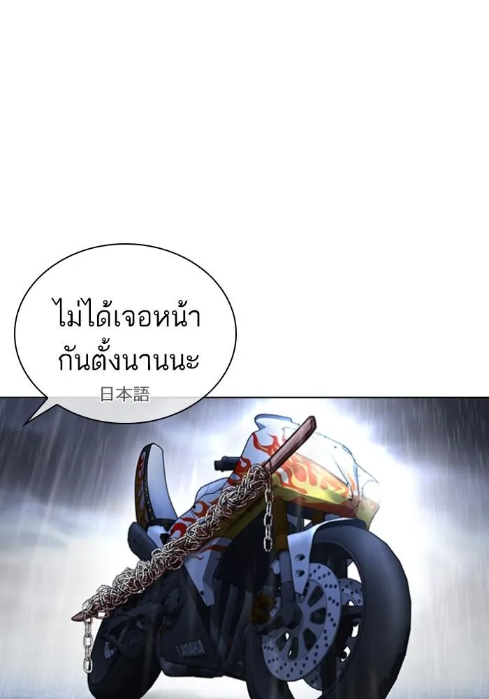 Lookism ลุกคิซึม ตอนที่ 426 หน้า 193