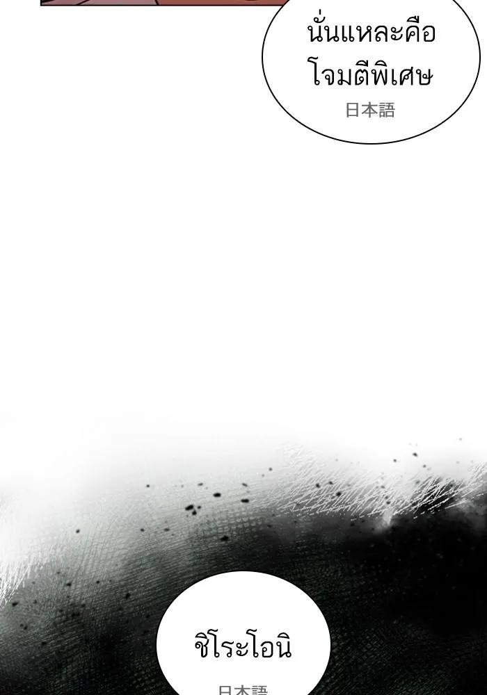 Lookism ลุกคิซึม ตอนที่ 426 หน้า 208