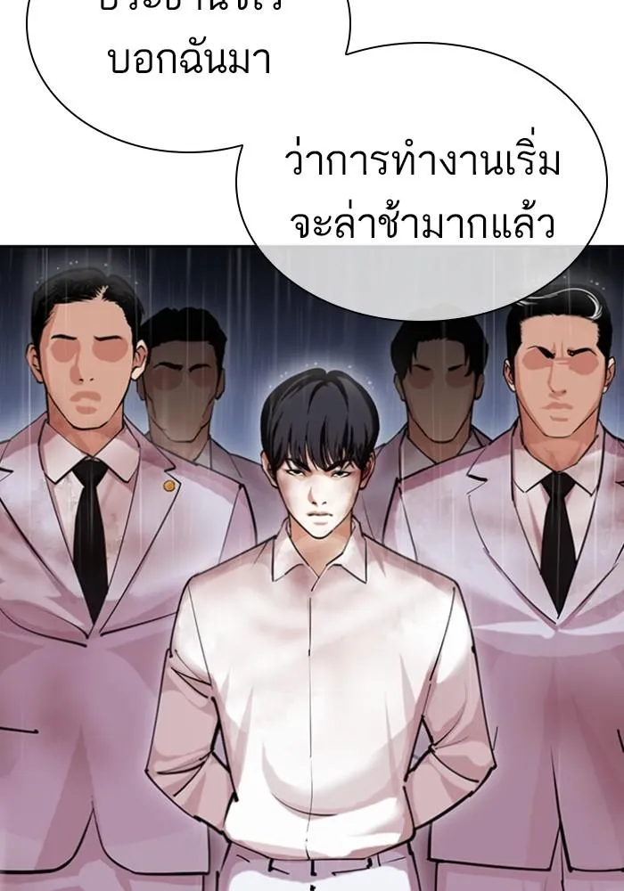 Lookism ลุกคิซึม ตอนที่ 426 หน้า 22