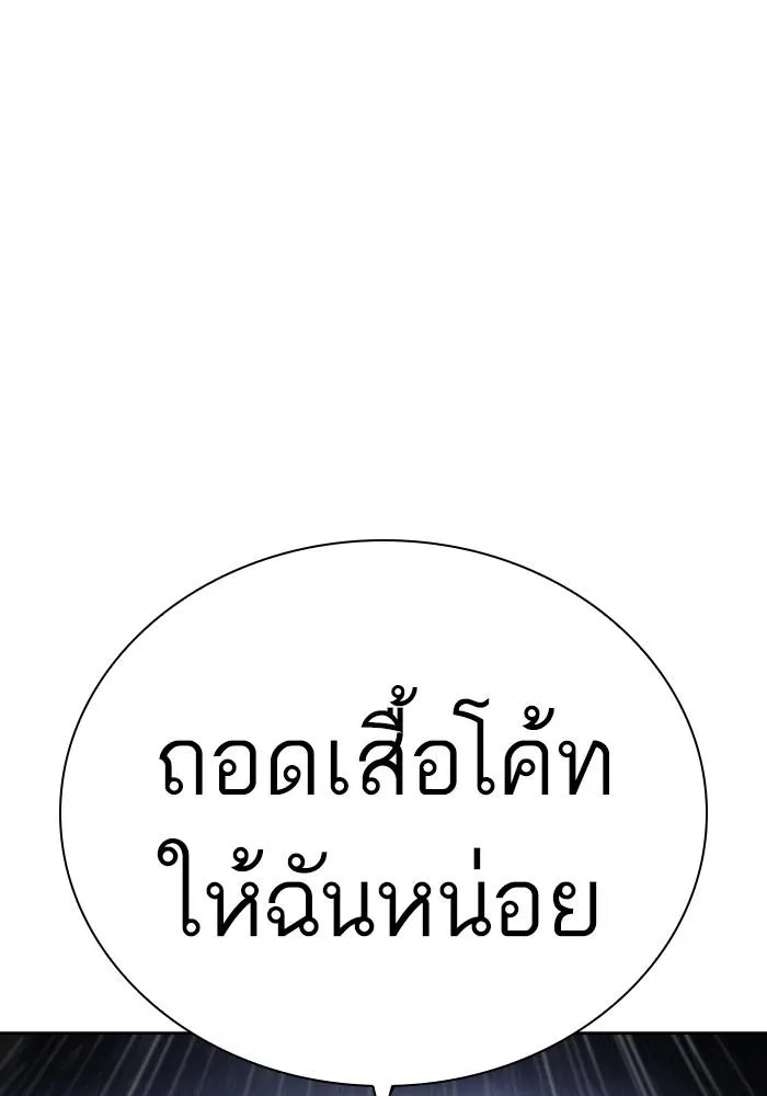Lookism ลุกคิซึม ตอนที่ 426 หน้า 27