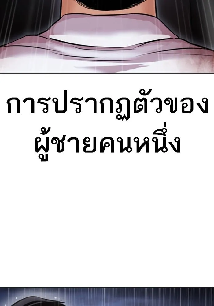 Lookism ลุกคิซึม ตอนที่ 426 หน้า 29
