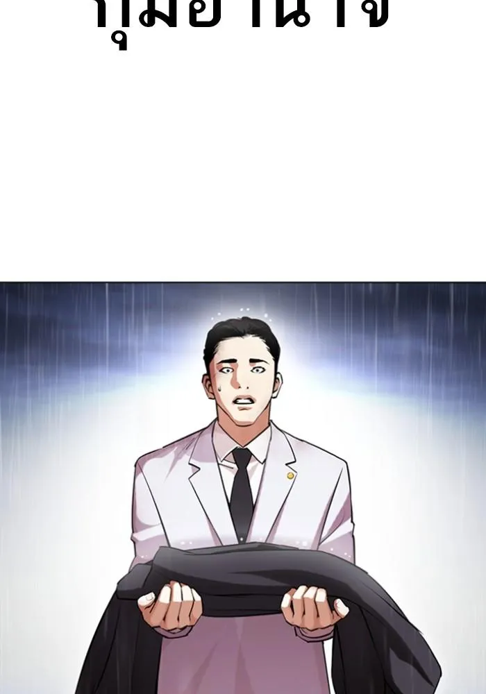 Lookism ลุกคิซึม ตอนที่ 426 หน้า 31