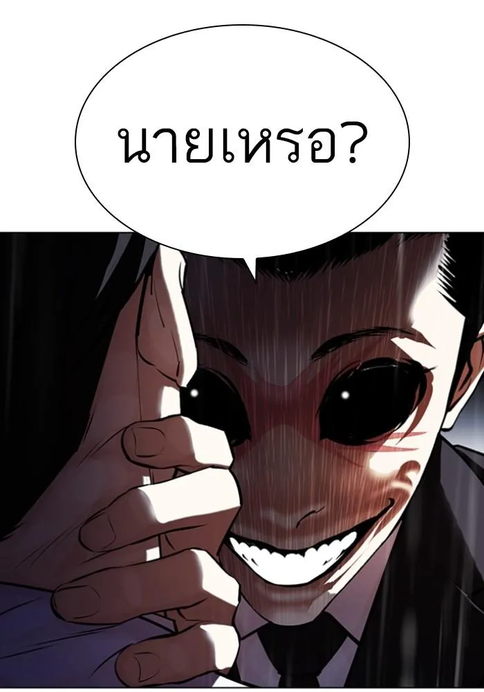 Lookism ลุกคิซึม ตอนที่ 426 หน้า 51