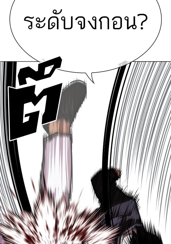Lookism ลุกคิซึม ตอนที่ 426 หน้า 63