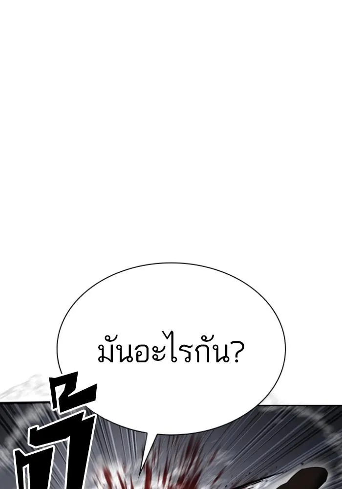 Lookism ลุกคิซึม ตอนที่ 426 หน้า 65