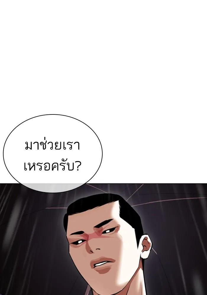 Lookism ลุกคิซึม ตอนที่ 426 หน้า 7