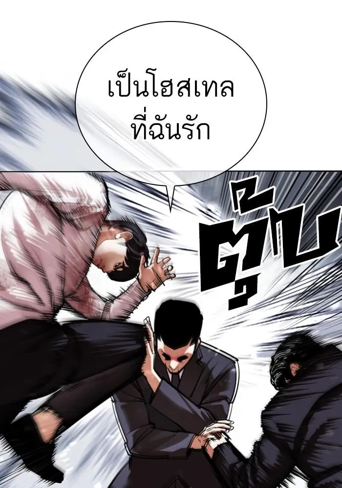 Lookism ลุกคิซึม ตอนที่ 426 หน้า 75