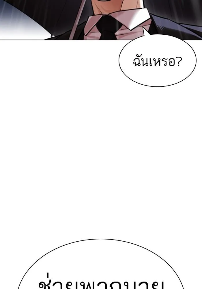 Lookism ลุกคิซึม ตอนที่ 426 หน้า 8