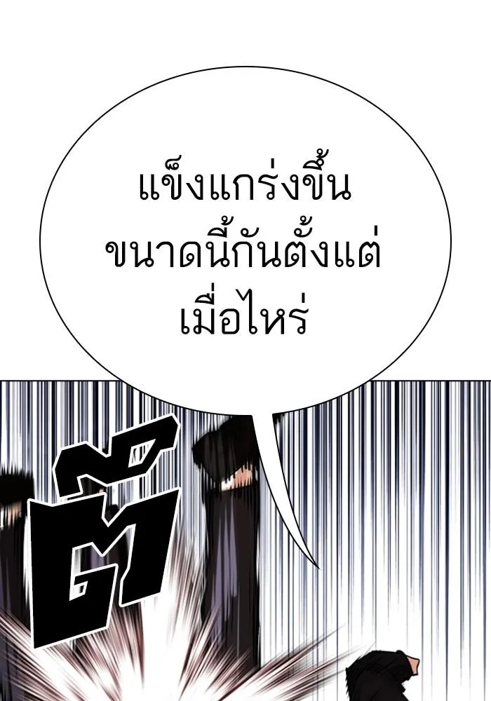 Lookism ลุกคิซึม ตอนที่ 426 หน้า 84