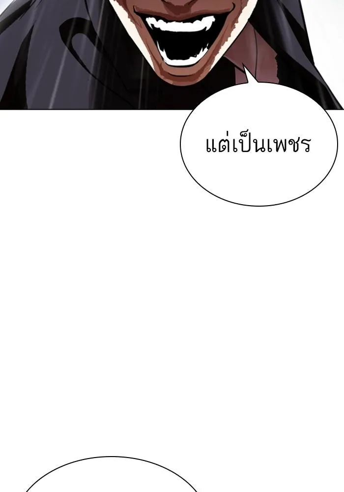 Lookism ลุกคิซึม ตอนที่ 426 หน้า 87