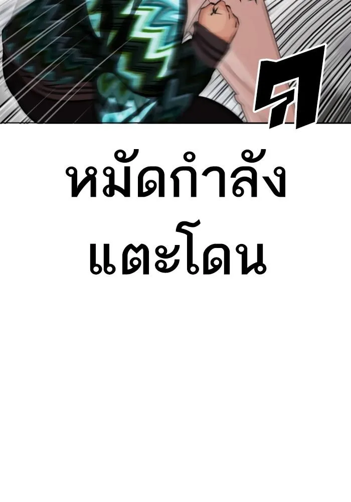 Lookism ลุกคิซึม ตอนที่ 428 หน้า 102