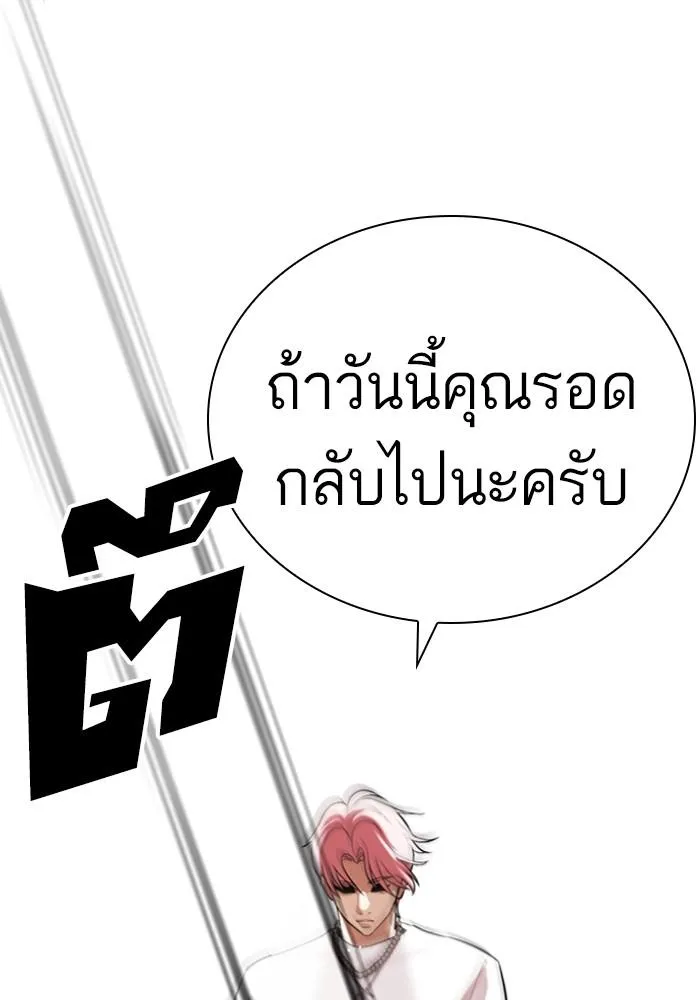 Lookism ลุกคิซึม ตอนที่ 428 หน้า 108