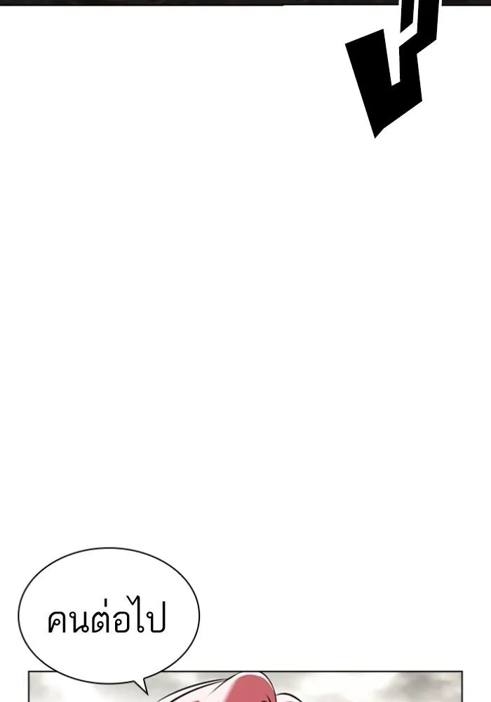 Lookism ลุกคิซึม ตอนที่ 428 หน้า 110