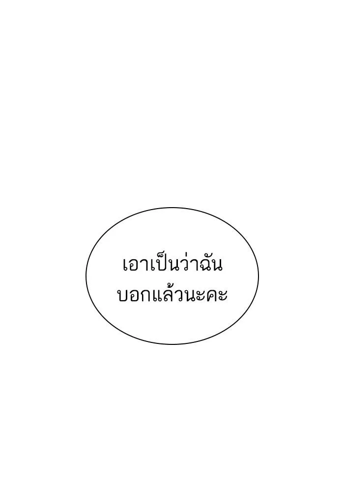Lookism ลุกคิซึม ตอนที่ 428 หน้า 12
