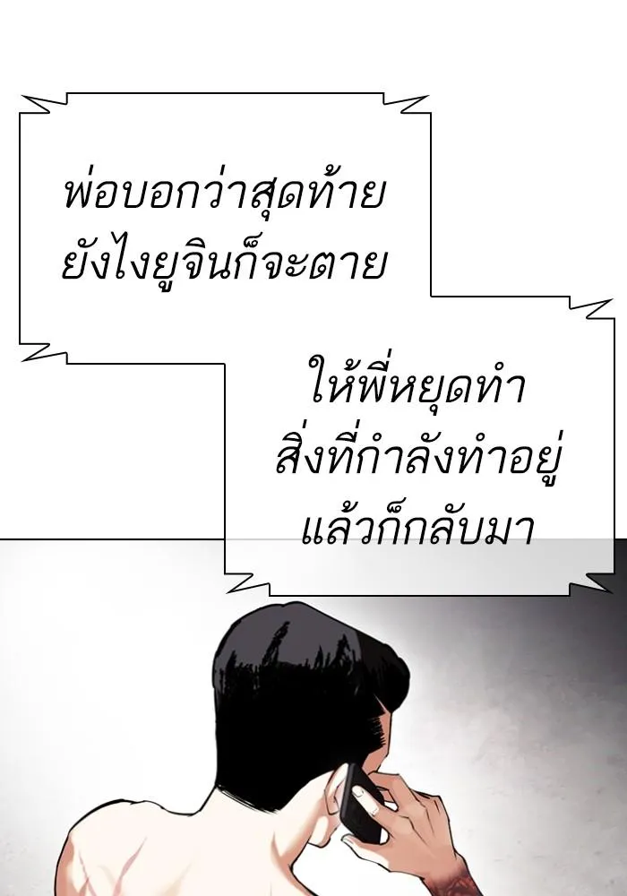 Lookism ลุกคิซึม ตอนที่ 428 หน้า 13