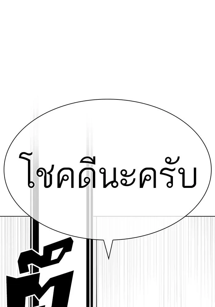Lookism ลุกคิซึม ตอนที่ 428 หน้า 134