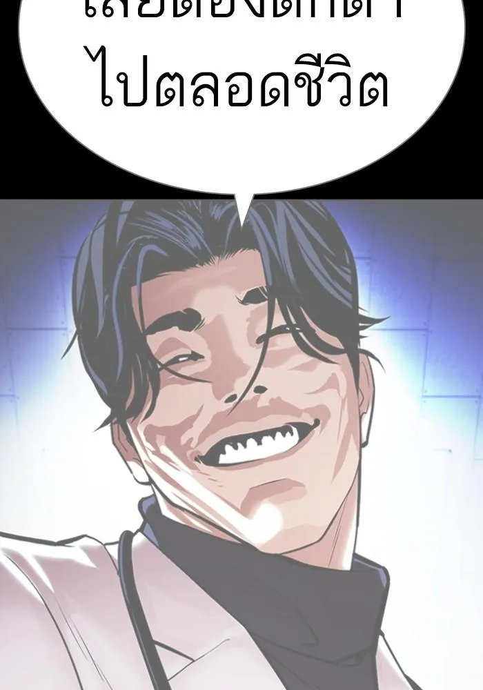 Lookism ลุกคิซึม ตอนที่ 428 หน้า 153