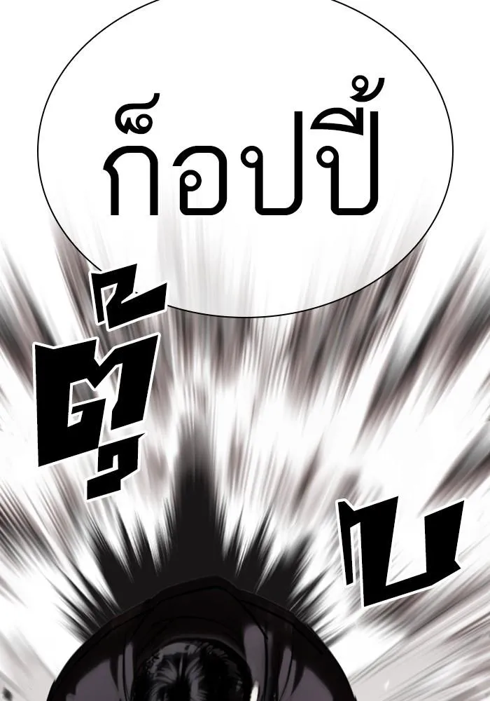 Lookism ลุกคิซึม ตอนที่ 428 หน้า 158