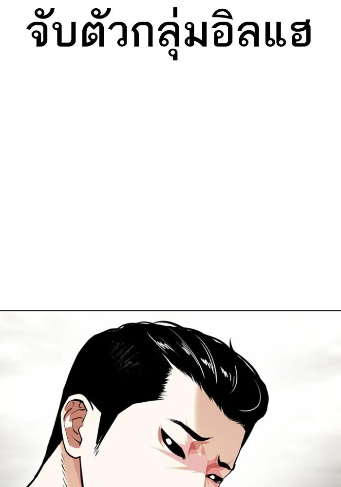 Lookism ลุกคิซึม ตอนที่ 428 หน้า 16