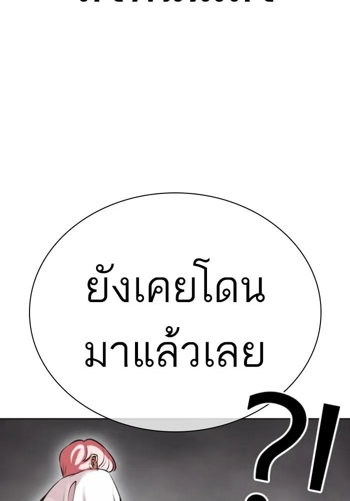 Lookism ลุกคิซึม ตอนที่ 428 หน้า 181