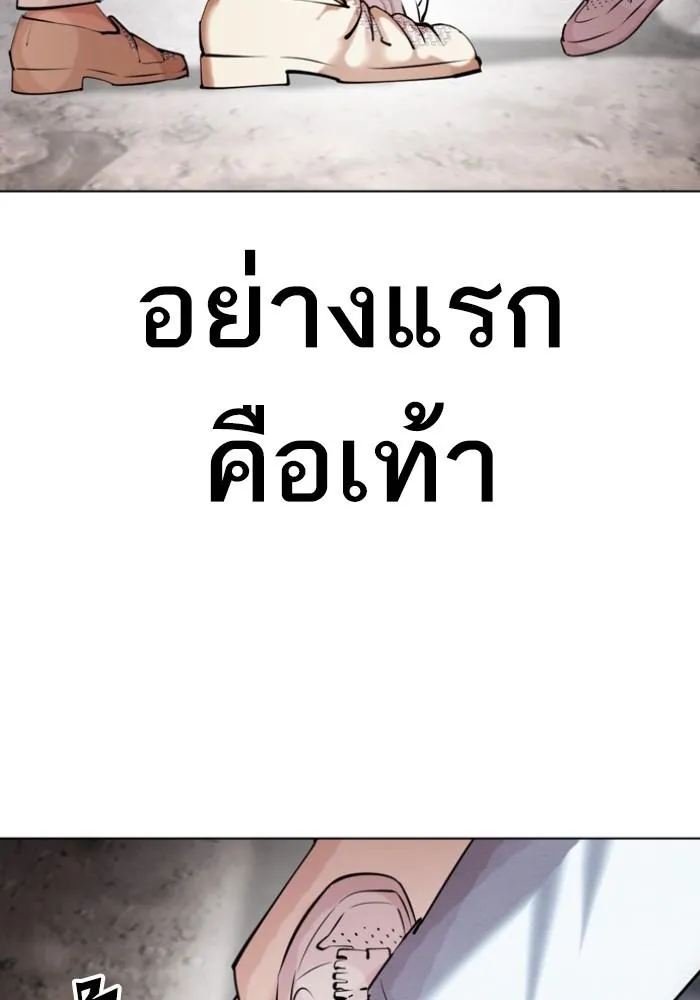 Lookism ลุกคิซึม ตอนที่ 428 หน้า 183