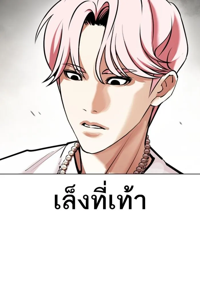 Lookism ลุกคิซึม ตอนที่ 428 หน้า 185