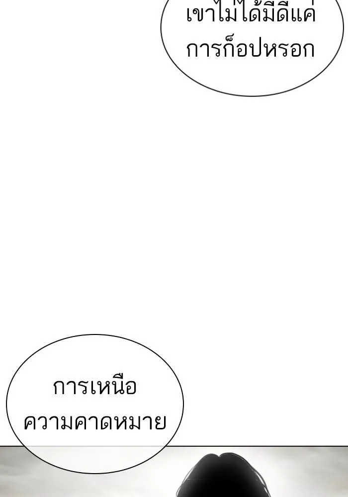 Lookism ลุกคิซึม ตอนที่ 428 หน้า 191