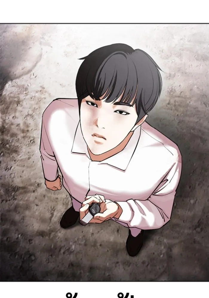 Lookism ลุกคิซึม ตอนที่ 428 หน้า 22