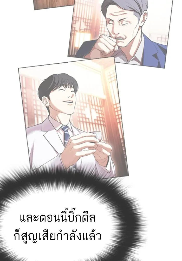 Lookism ลุกคิซึม ตอนที่ 428 หน้า 25