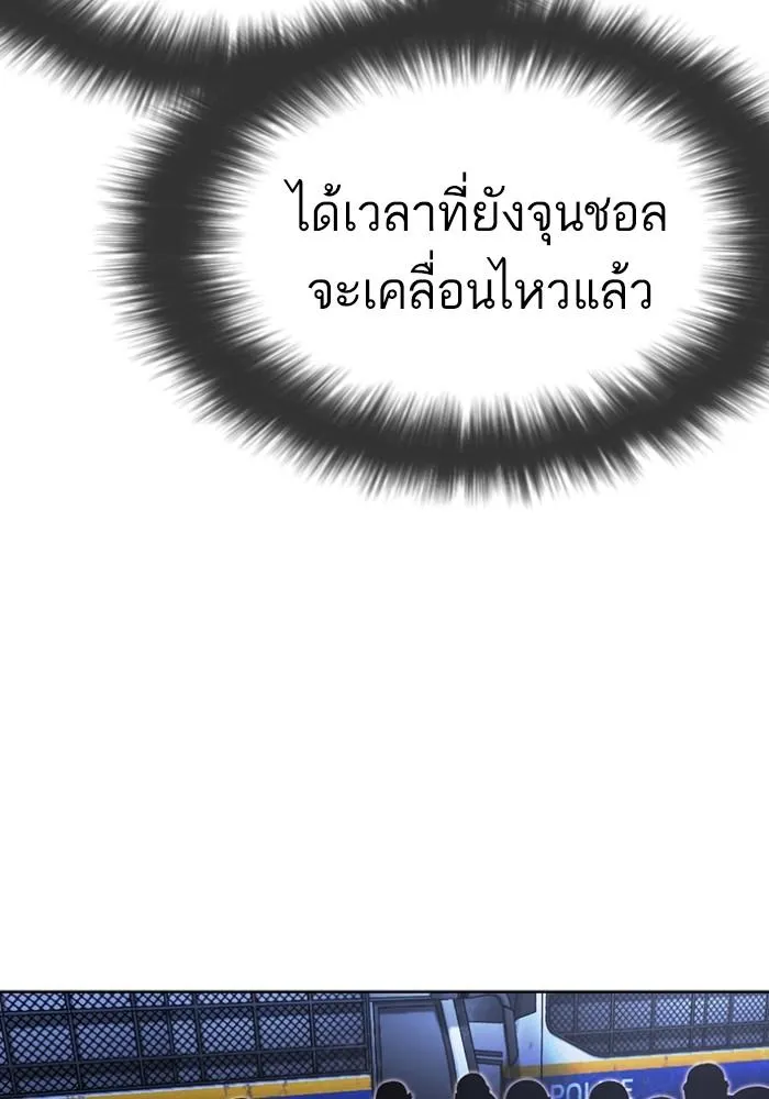 Lookism ลุกคิซึม ตอนที่ 428 หน้า 26