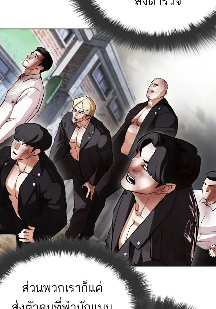 Lookism ลุกคิซึม ตอนที่ 428 หน้า 29