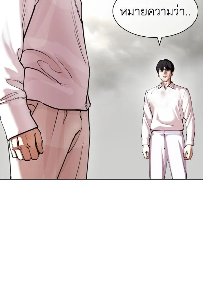 Lookism ลุกคิซึม ตอนที่ 428 หน้า 40