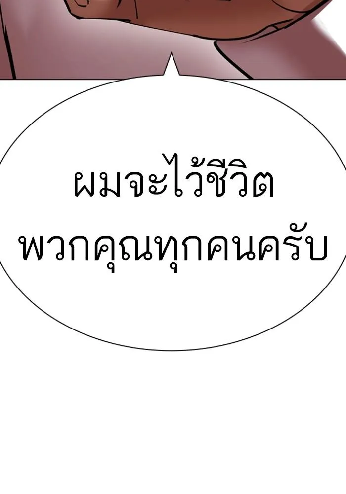 Lookism ลุกคิซึม ตอนที่ 428 หน้า 49