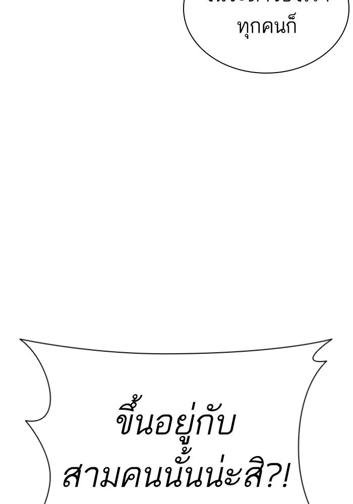 Lookism ลุกคิซึม ตอนที่ 428 หน้า 51