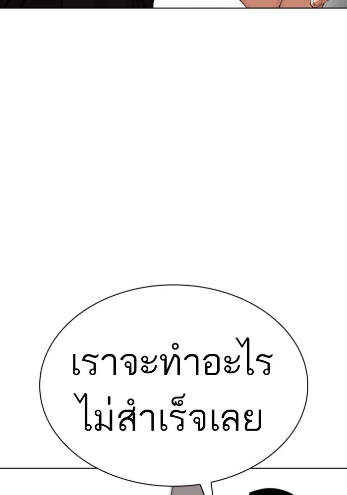 Lookism ลุกคิซึม ตอนที่ 428 หน้า 56