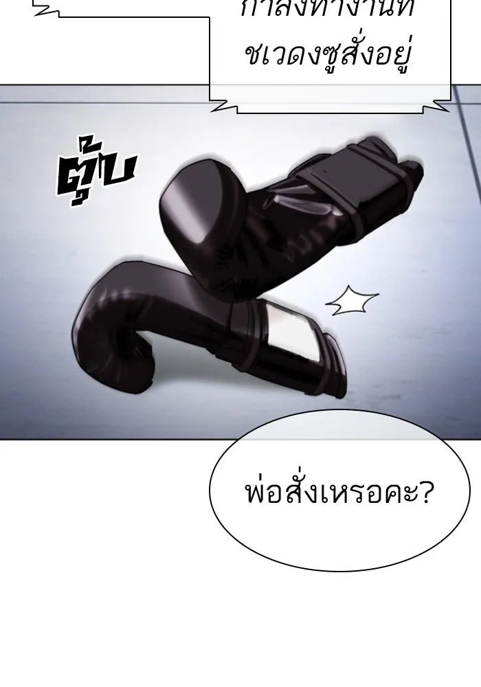 Lookism ลุกคิซึม ตอนที่ 428 หน้า 6
