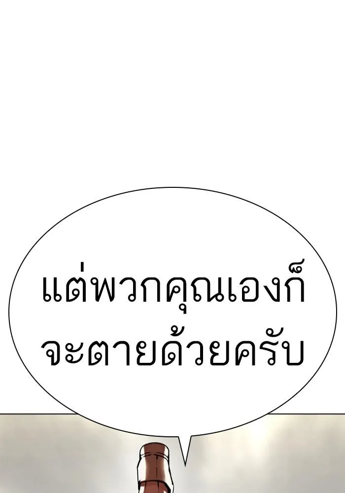 Lookism ลุกคิซึม ตอนที่ 428 หน้า 64