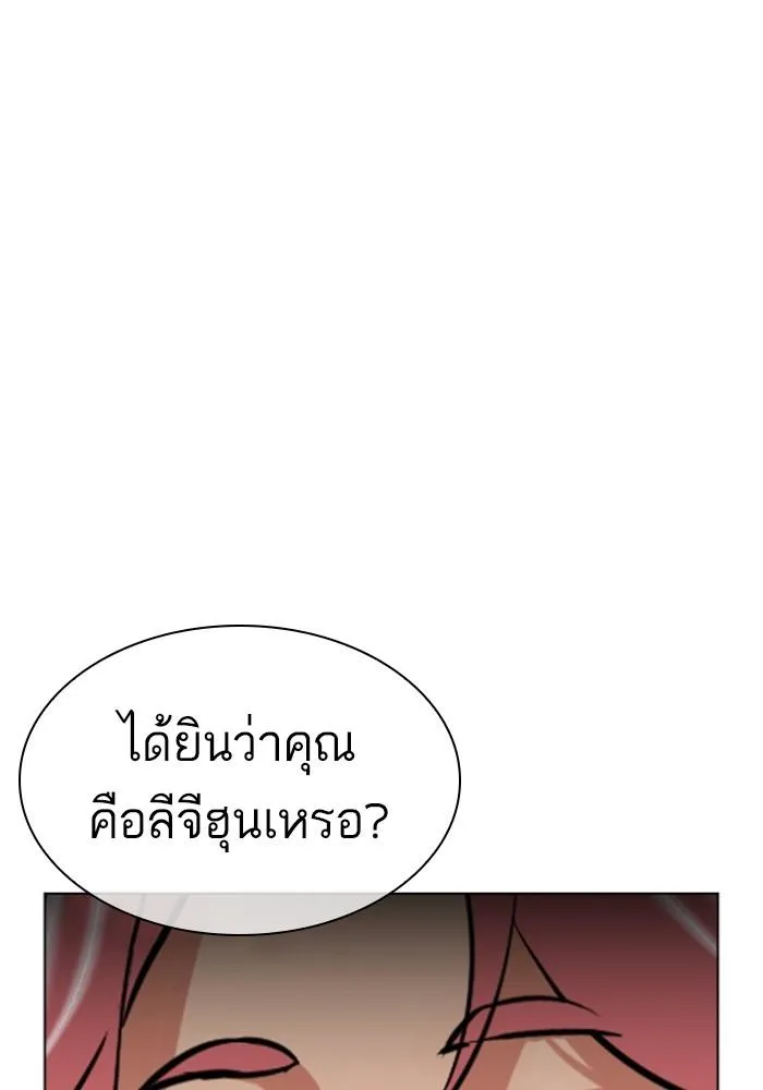 Lookism ลุกคิซึม ตอนที่ 428 หน้า 70