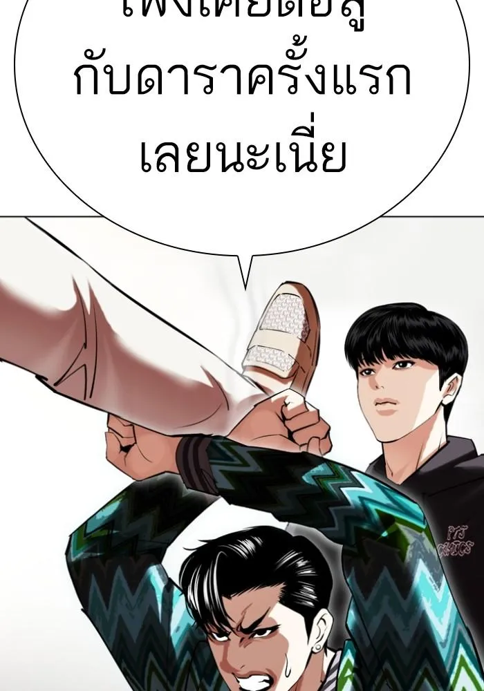 Lookism ลุกคิซึม ตอนที่ 428 หน้า 72