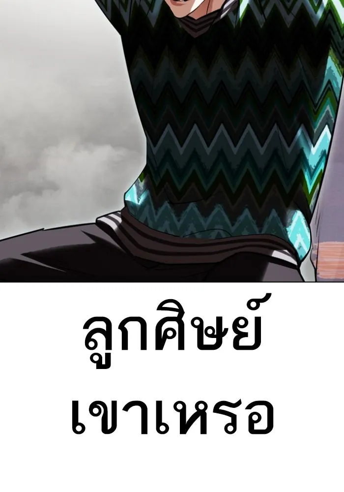 Lookism ลุกคิซึม ตอนที่ 428 หน้า 73