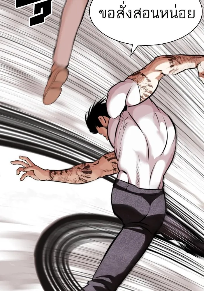 Lookism ลุกคิซึม ตอนที่ 428 หน้า 77