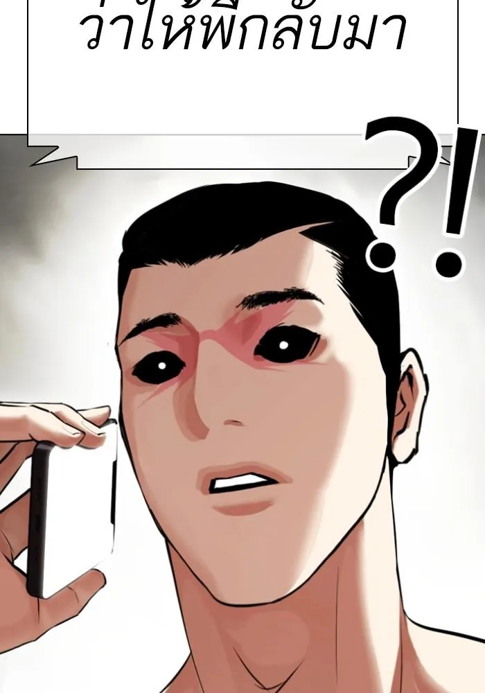 Lookism ลุกคิซึม ตอนที่ 428 หน้า 9