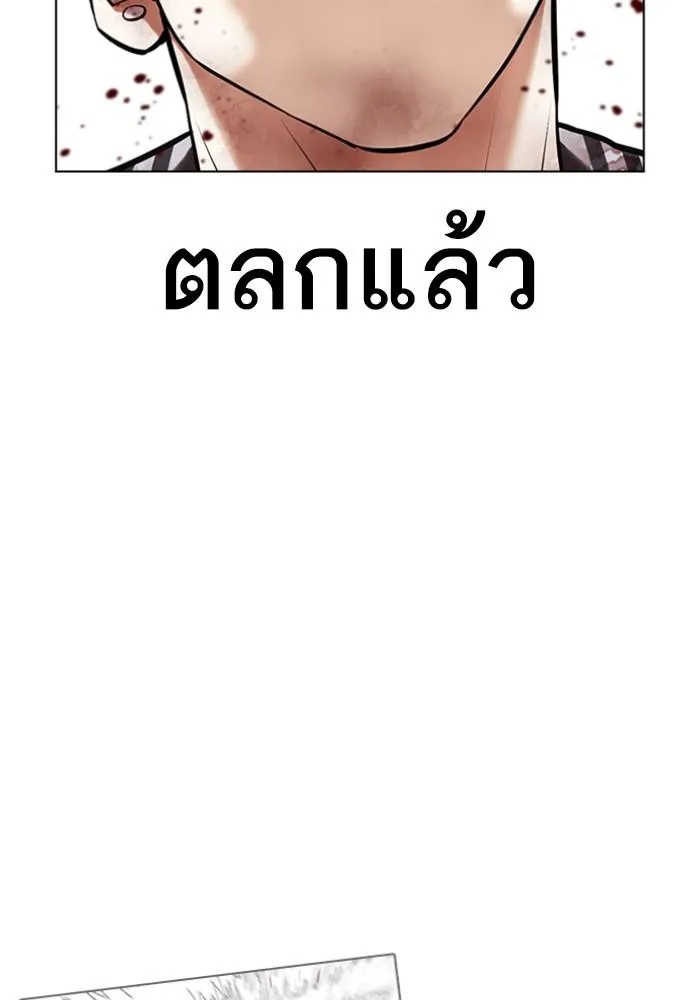 Lookism ลุกคิซึม ตอนที่ 428 หน้า 94