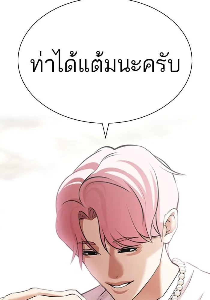Lookism ลุกคิซึม ตอนที่ 429 หน้า 10