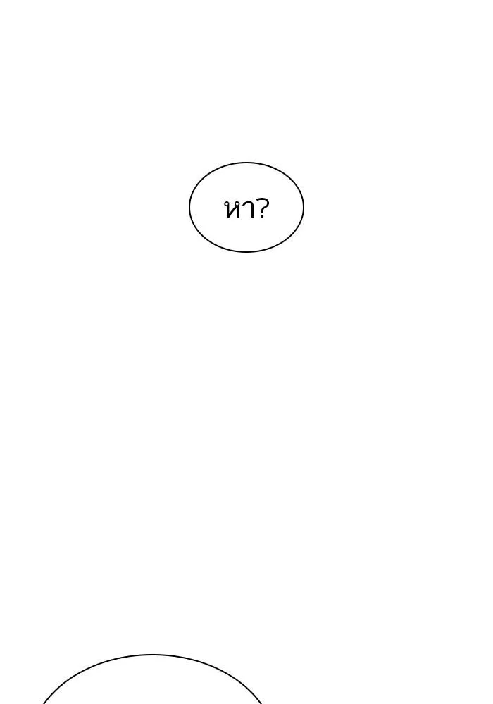 Lookism ลุกคิซึม ตอนที่ 429 หน้า 106